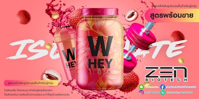 Whey for Woman
